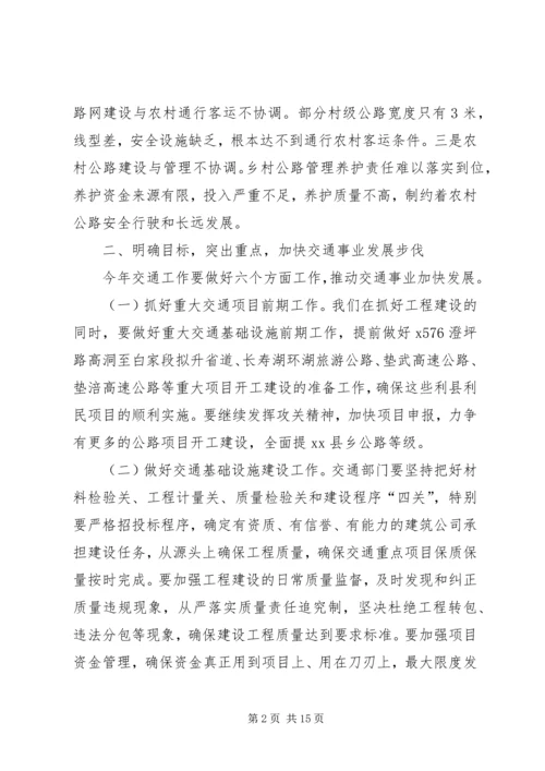 副县长在年度全县交通工作会上的讲话.docx