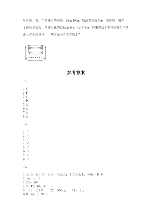 小学六年级数学摸底考试题精品（名校卷）.docx