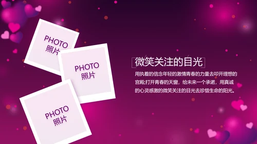 紫色梦幻妈妈生日快乐生日派对纪念册PPT模板