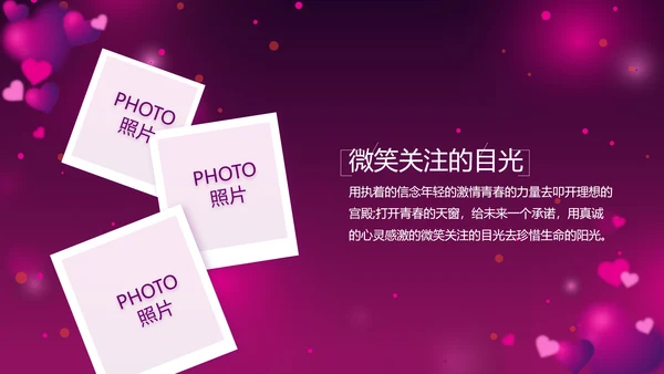 紫色梦幻妈妈生日快乐生日派对纪念册PPT模板