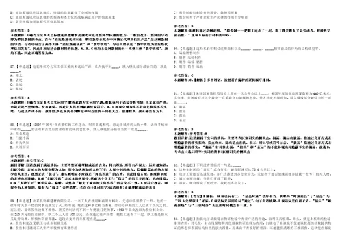 2022年08月福州城建设计研究院有限公司市场化选聘1名福州市城建数智科技有限公司经理0512全真模拟试题壹3套含答案详解