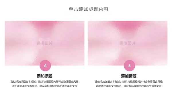 关爱女性呵护健康安康保险PPT模板