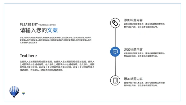 蓝色小清新时尚策划方案PPT模板