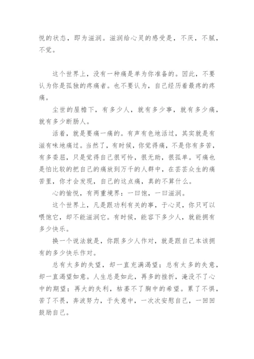 论文演讲稿精选.docx