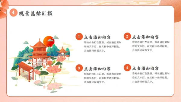 敦煌印象敦煌神话主题通用PPT模板