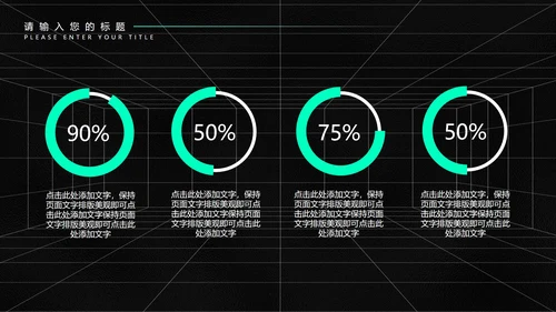 黑色科技风未来工作总结计划PPT模板