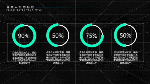 黑色科技风未来工作总结计划PPT模板