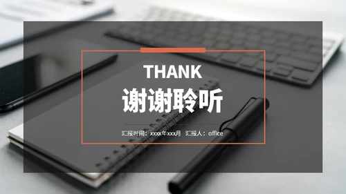 运营岗位竞聘个人简历通用PPT模版