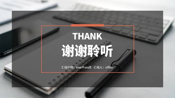 运营岗位竞聘个人简历通用PPT模版