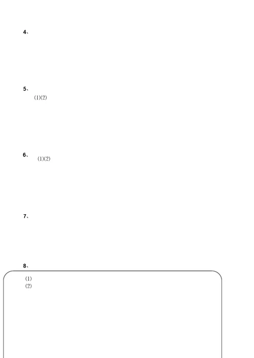 小学数学答题卡模板(1)