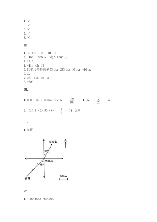 浙江省宁波市小升初数学试卷含答案【达标题】.docx