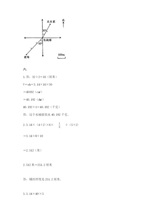 西师大版六年级数学下学期期末测试题精品【有一套】.docx