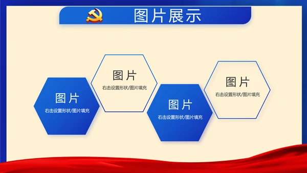 蓝色党建如何巩固脱贫攻坚成果PPT