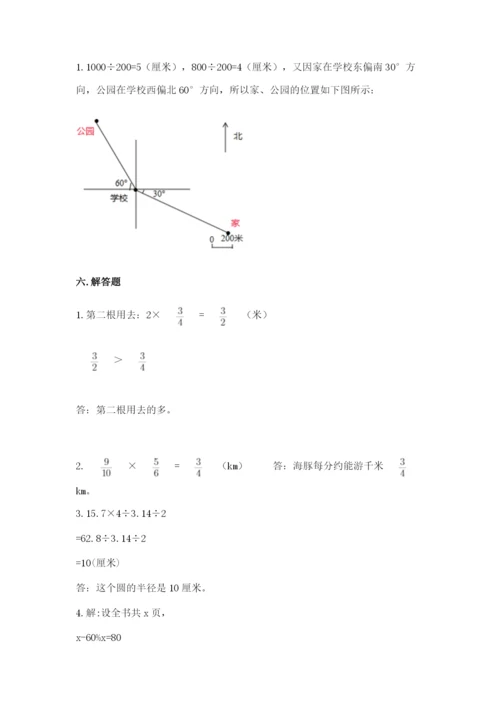 小学数学六年级上册期末模拟卷带答案（考试直接用）.docx