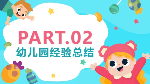 清新卡通可爱幼儿园年终工作总结PPT模板