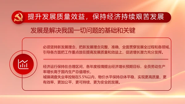 红色大气党建党支部年终述职报告PPT
