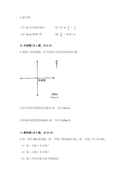 保山地区小升初数学测试卷完美版.docx