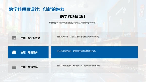三年级教学提升PPT模板