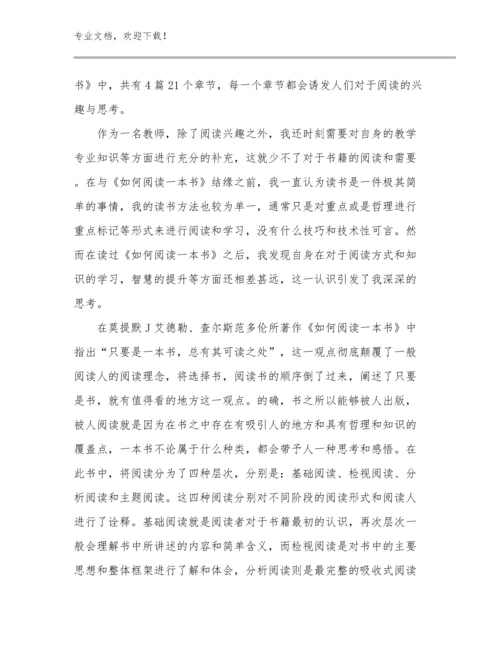 2023新教师心得体会感悟例文11篇.docx
