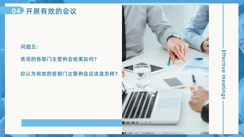 蓝色撕纸风跨部门沟通企业培训PPT模板沟通技巧