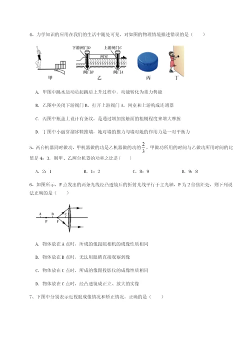 天津南开大附属中物理八年级下册期末考试重点解析练习题.docx