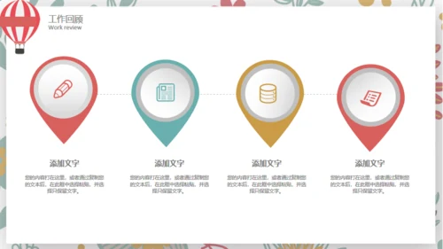 2019清新文艺花卉年度总结通用PPT模板