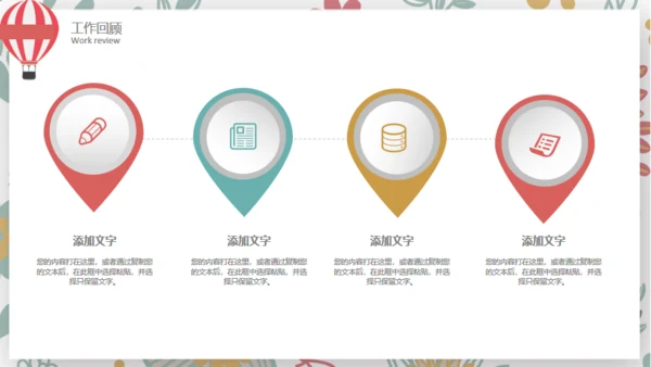 2019清新文艺花卉年度总结通用PPT模板