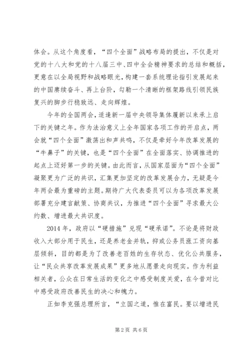 学习20XX年全国两会政府工作报告心得体会 (2).docx