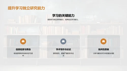 开创学期新篇章