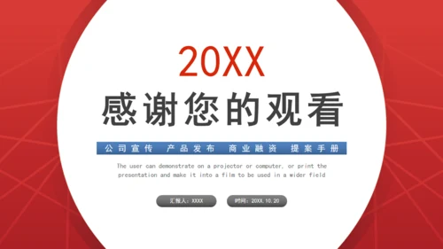 企业目标计划管理通用PPT模板