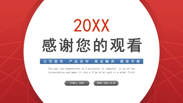 企业目标计划管理通用PPT模板