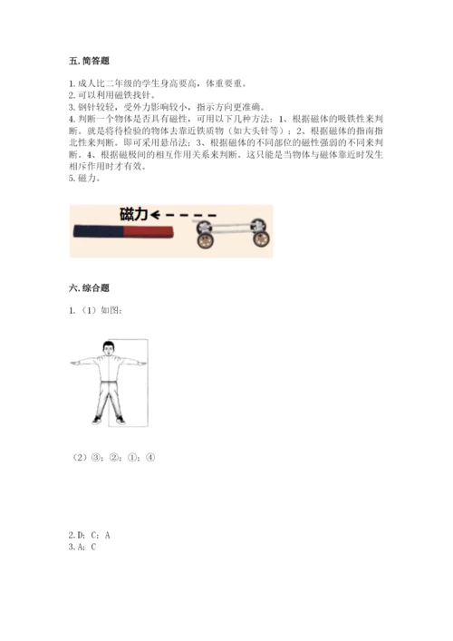 教科版二年级下册科学期末测试卷【考点梳理】.docx