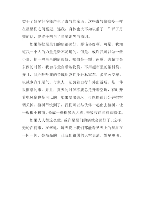 一闪一闪亮晶晶作文800字.docx