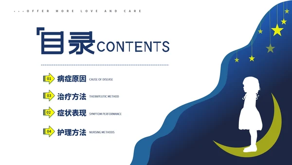 蓝色卡通风世界自闭症日ppt模板