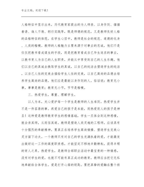 双减教师心得体会范文21篇文档汇编.docx