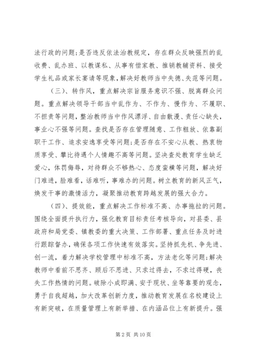 副县长讲规矩有纪律发言稿.docx