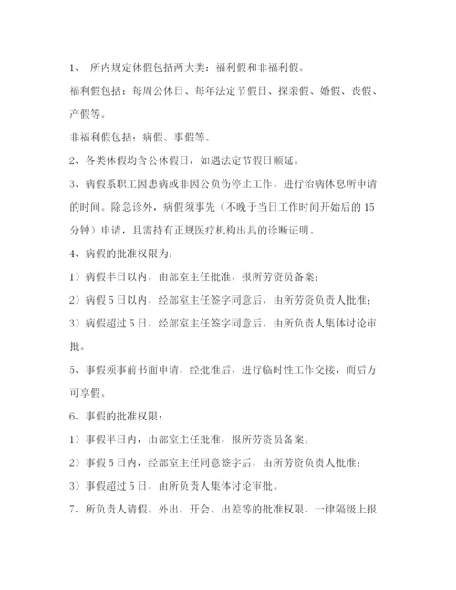 精编之房产中介公司简介房产公司简介范文大全.docx