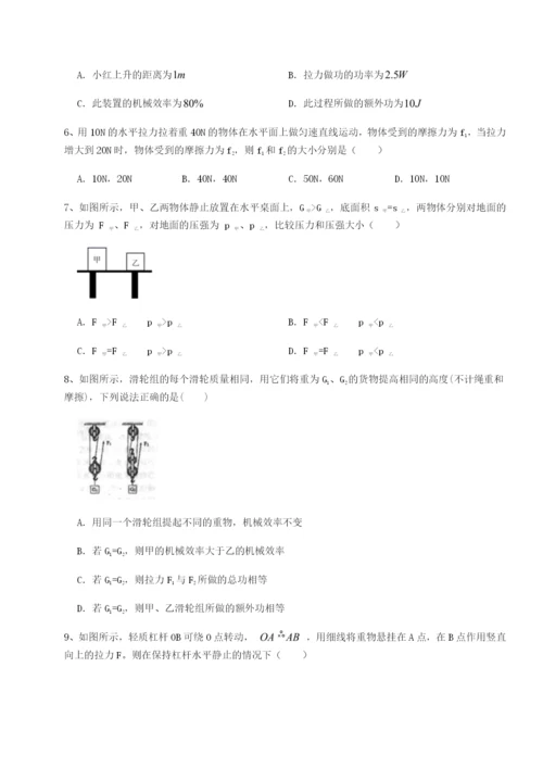 基础强化河北石家庄市42中物理八年级下册期末考试定向练习试卷（含答案解析）.docx