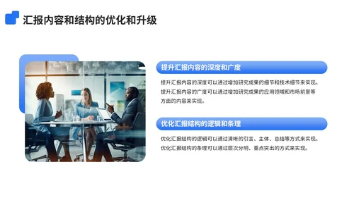 蓝色简约风科技转化研究员成果汇报PPT模板