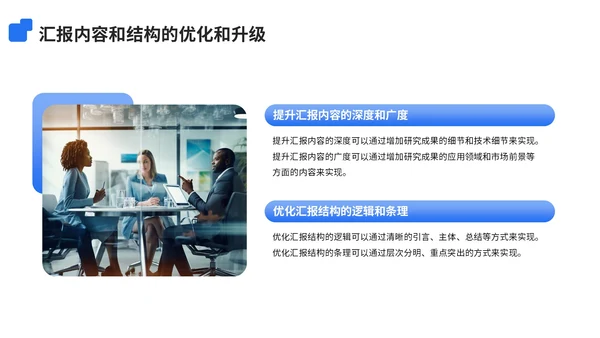 蓝色简约风科技转化研究员成果汇报PPT模板