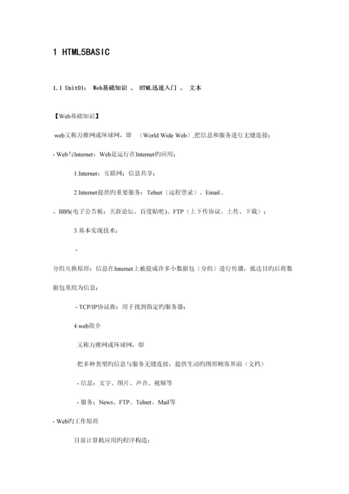 2023年学习笔记整理.docx