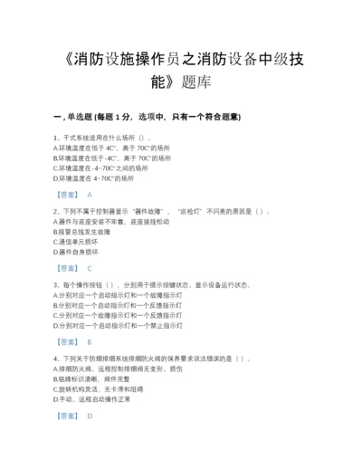 2022年云南省消防设施操作员之消防设备中级技能评估提分题库a4版.docx
