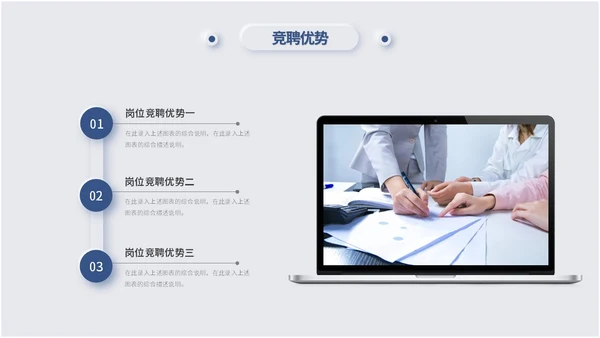 蓝色简约新拟态风岗位竞聘述职报告自我介绍ppt模板竞聘1