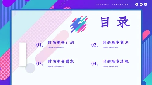 时尚渐变炫彩个人简历通用PPT模板