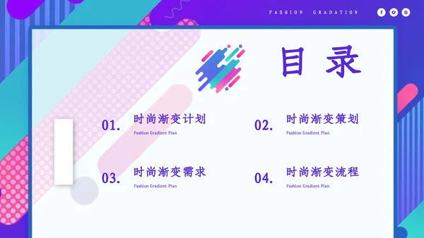 时尚渐变炫彩个人简历通用PPT模板