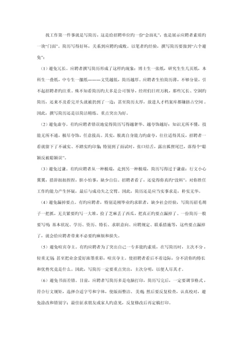 南京师范大学就业指导服务标准手册南京师范大学就业指导.docx