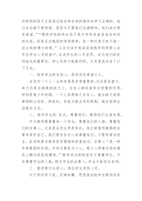 教师个人读书活动总结.docx