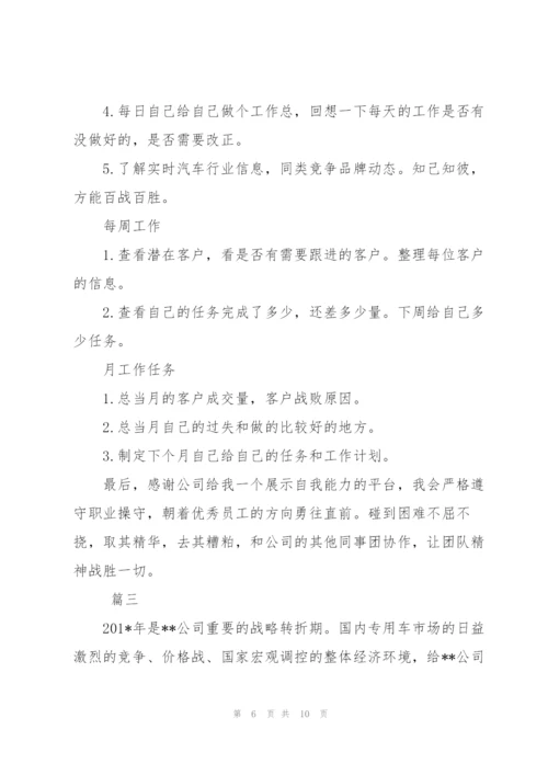 汽车销售半年工作总结三篇.docx