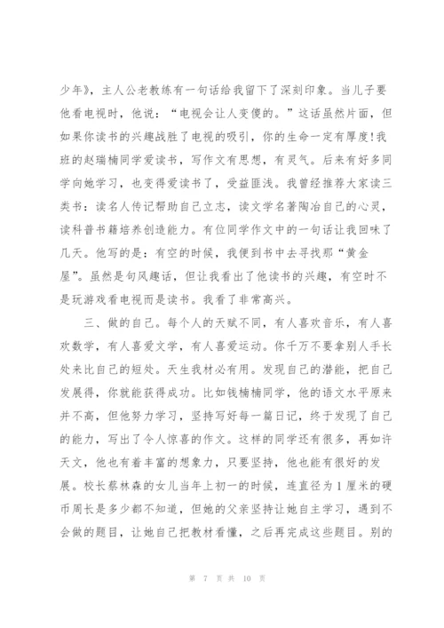 小学毕业典礼讲话稿范例五篇.docx