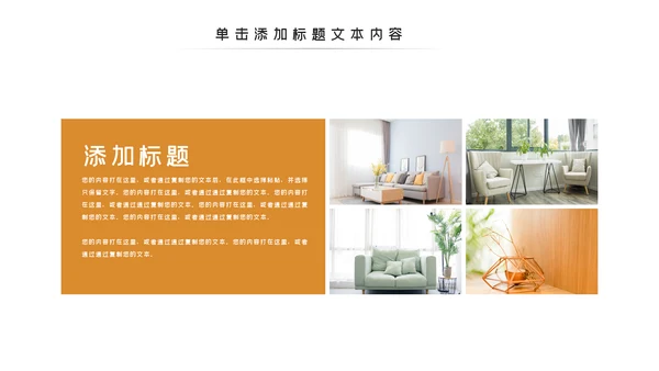 简约清爽室内设计装饰公司宣传动态PPT模板